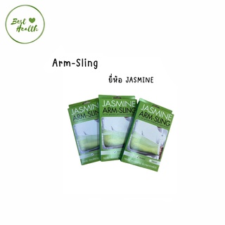 Arm sling ผ้าคล้องแขน ผ้าพยุงแขน ยี่ห้อ JASMINE อุปกรณ์พยุงแขน พยุงแขนแบบผ้า(1ชิ้น/กล่อง)