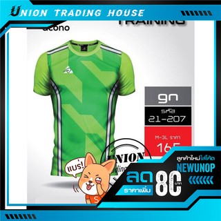 ขายส่ง แพค10ตัวเสื้อฟุตบอล Acono 21-207 Acono 21-207 Football Jersey – Thailand (Wholesale)