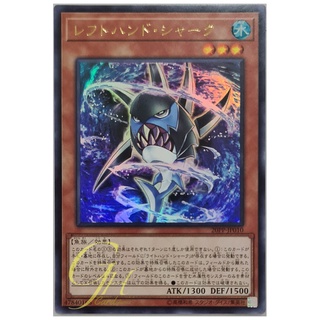 [20PP-JP010] Left Hand Shark (Ultra Rare)