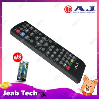 Remot AJ (ใช้กับกล่องดิจิตอลทีวี AJ )เเถมถ่านรีโมท AAA 1.5V 2 ก้อน