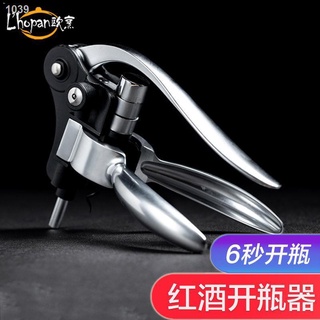 จุกไวน์Oupang สีแดงไวน์ corkscrew multifunctional ไวน์ corkscrew ครัวเรือนหัวกระต่าย corkscrew ที่เปิดไวน์ไวน์ชุด