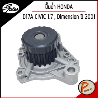 GATES ปั๊มน้ำ HONDA D17A CIVIC 1.7 Dimension ปี 2001 เก๊ตส์ 19200PLMA01 ฮอนด้า ซีวิค