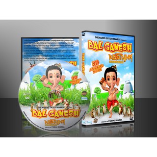 การ์ตูน Bal Ganesh พระพิฆเนศ มหาเทพแห่งปัญญา ภาค 1/ภาค2 (พากษ์ไทย/อินเดีย)DVD 1 แผ่น