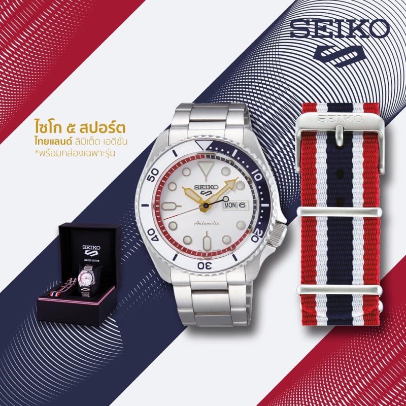 นาฬิกา Seiko 5 Sports Thailand Limited Edition SRPF91K  นาฬิกาธงชาติไทย