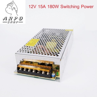 12V 15A 180W Switching Power Supply Transformer For LED Strip Light