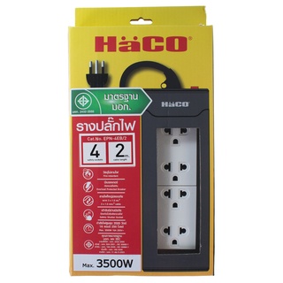 รางปลั๊กไฟ 4ช่อง HACO-EPN-4EB/2 16A สายไฟยาว 2 เมตร