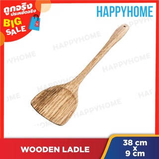 พร้อมส่ง🔥ตะหลิวไม้ D3-9064068 Wooden Kitchen Ladle MR.DIY