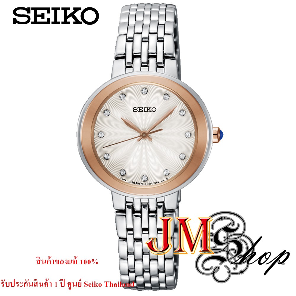 Seiko ladies dress watch นาฬิกาข้อมือผู้หญิง สแตนเลสแท้ รุ่น SRZ502P1 / SRZ502P (สีเงิน/โรสโกลด์)