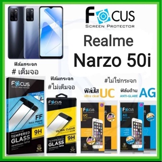 focusฟิล์มRealme Narzo 50 i