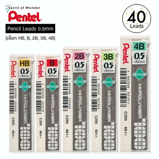 PENTEL ไส้ดินสอกด เพนเทล Hi-Polymer 0.5mm 40 ไส้ C205