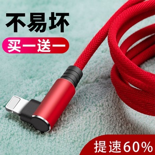 [2 ราคา] Elbow Data Cable สายข้อมูล Apple Android สายชาร์จโทรศัพท์มือถือชาร์จเร็ว