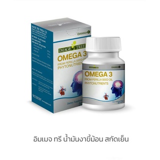 Image tree perilla oil อิมเมจ ทรี น้ำมันงอขี้ม้อน สกัดเย็น 30 แคปซูล