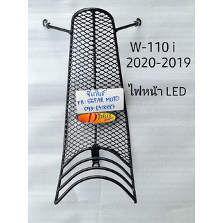 กันลายเวฟ110i2020 -2019  110i ไฟLED กันรอย110i LED