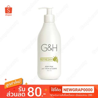 แอมเวย์ โลชั่นบำรุงผิว จีแอนด์เอช รีเฟรช+ Amway Lotion Refresh Plus 400ml.