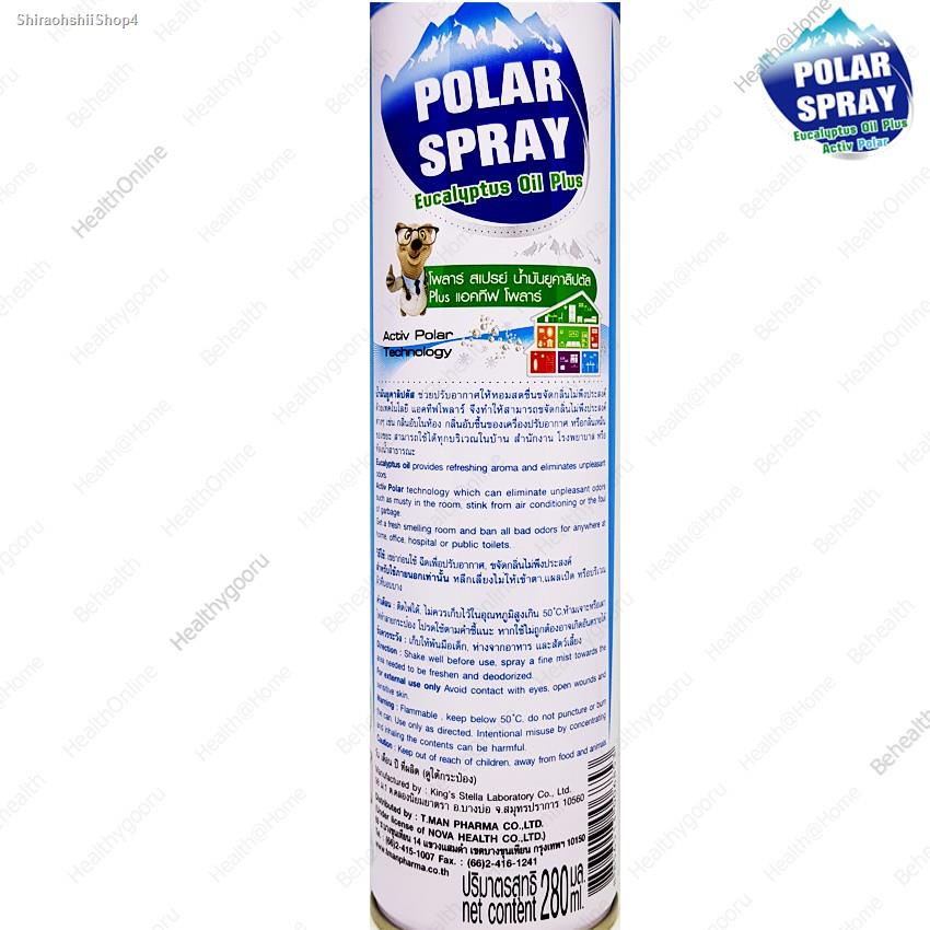 จัดส่งเฉพาะจุด จัดส่งในกรุงเทพฯPolar Spray Eucalyptus Oil Plus Activ Silver Nano 280 ml