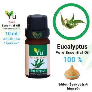 10 ml.100% Pure Eucalyptus Essential Oil กลิ่นยูคาลิปตัส | น้ำมันหอมระเหย กลิ่นสกัดจากธรรมชาติ 100% | Eucalyptus Oil