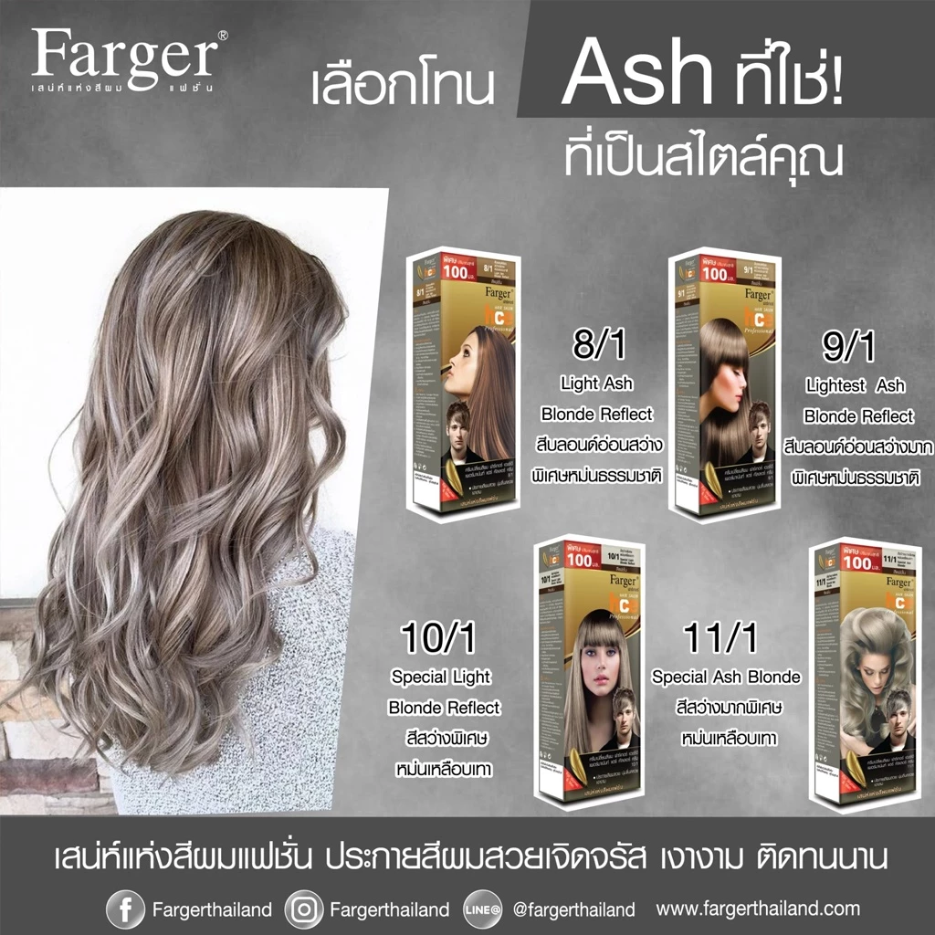 (ตัดปีกฝา) สีย้อมผม ฟาร์เกอร์ โทนสีธรรมชาติ/สีน้ำตาล/สีบลอนด์/สีสว่าง FG By Farger Coffee Brown Series Hair Color 100ml. thumbnail 8