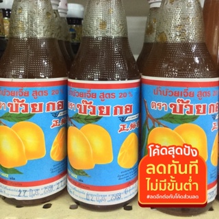 น้ำจิ้มบ๊วย น้ำบ๊วยเจี่ย ตราบ๊วยกอ (ขวดเล็ก187ml.)