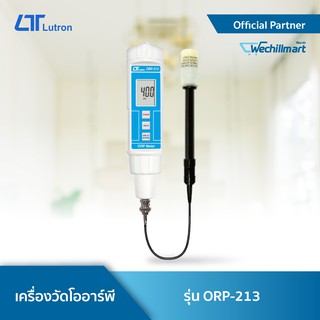 LUTRON ORP-213 เครื่องวัดโออาร์พี