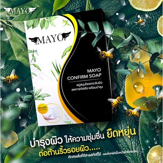 🔥MAYO CONFIRM SOAP สบู่สมุนไพร 70g.