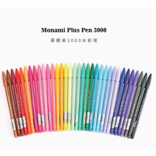 ปากกาสีน้ำ Monami Plus Pen 3000 ชุด36สี ขายเป็นด้ามเลือกสีได้เลย