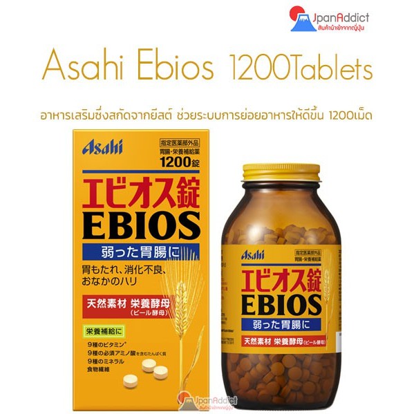 Asahi Ebios 1200 Tablets อาหารเสริมซึ่งสกัดจากยีสต์ ช่วยระบบการย่อยอาหารให้ดีขึ้น