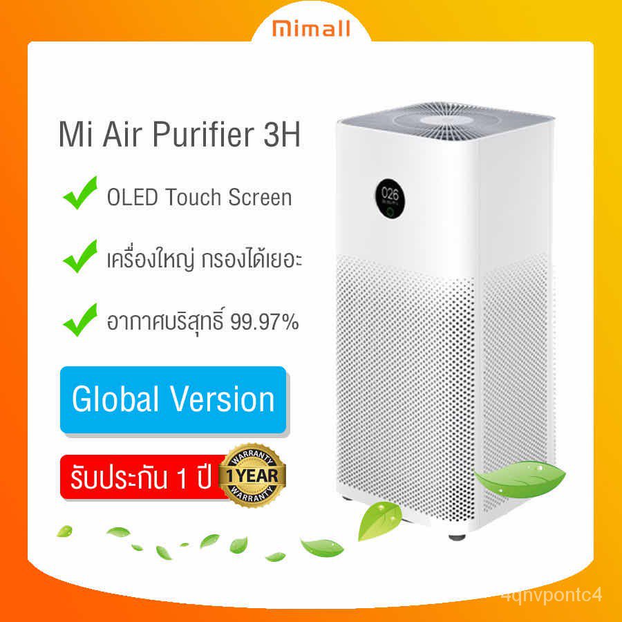 448t [รับประกันศูนย์ 1 ปี] Xiaomi Mi Air Purifier 3C 3H Global Version !