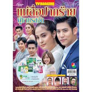 ละคร- แม่สื่อปากร้าย ผู้ชายรสจัด,ระบำมาร,สายโลหิต,นางทิพย์,คุณหนูเรือนเล็ก,สารวัตรใหญ่,นางร้าย,หลงเงาจันทร์,ไฟหิมะ