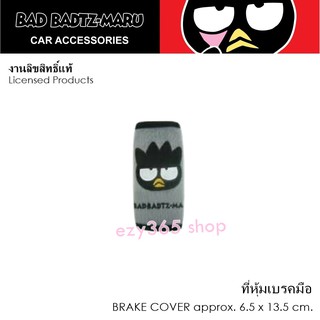 BAD BADTZ-MARU GRAY แบดมารุ สีเทา ผ้าหุ้มเบรคมือ 1 ชิ้น Hand Brake Cover กันรอยและสิ่งสกปรก งานลิขสิทธิ์แท้