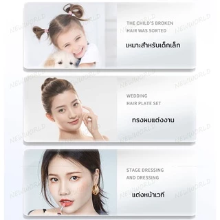 มาสคาร่าเก็บไรผม มาสคาร่าเก็บลูกผม เก็บลูกผม ผมไม่ยุ่ง แก้ปัญหาหัวฟู เจลใส ไม่เหนียว(442)