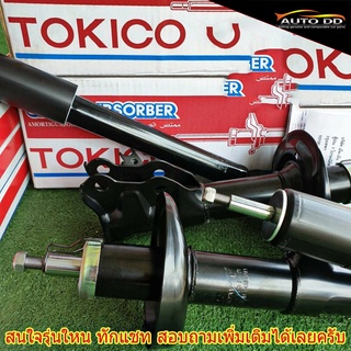 โช๊คอัพหลัง HONDA CIVIC FD ซีวิค06-11 ยี่ห้อ TOKICO จำนวน 1คู่