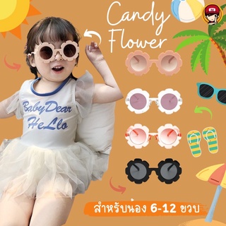 แว่นกันแดดเด็ก Big Candy Flower ( 6-12ขวบ)