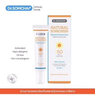 ดร.สมชาย ครีมกันแดด SPF50+ ผสมรองพืน 20 g. Dr.Somchai Natural Sunscreen SPF50+ plus Concealer for Face