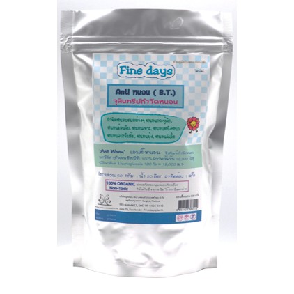 5. 3 พาวเวอร์  500 g. ไฟน์เดย์ นิยมมากในกลุ่มปลูกกุหลาบ กระบองเพชร และไม้ใบ ไตรโค ไตรโคเดอร์มา บีเอส บาซิลัสซับทีลิส
