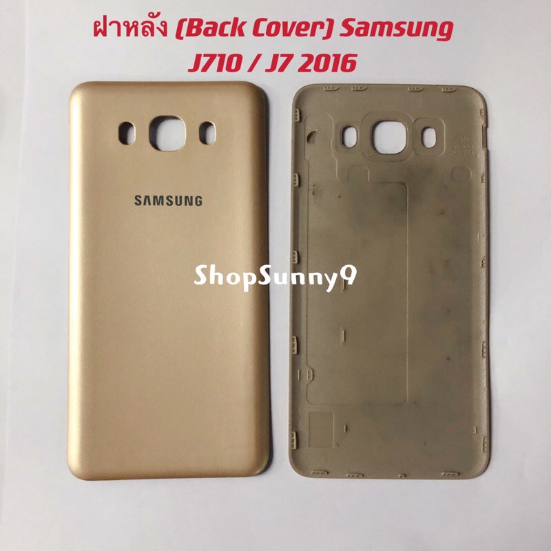 ฝาหลัง (Back Cover) Samsung J7 2015 / J710 (J7 2016) - รูปที่ 5