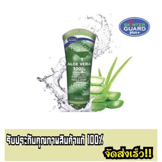 เจลว่านหางจระเข้  Skinter Guard Aloe Vera Gel 100% 240g.