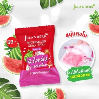 สบู่ก้อน Jula's Herb Soap จุฬาเฮิร์บ 3 สูตร สบู่แตงโม สบู่ดาวเรือง สบู่ลำไย