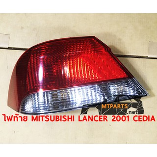 ไฟท้าย REAR LAMP MITSUBISHI LANCER CEDIA 2005 ซีเดีย CS5A โคมแดง-ขวา  ซ้าย (แท้) 110735-L