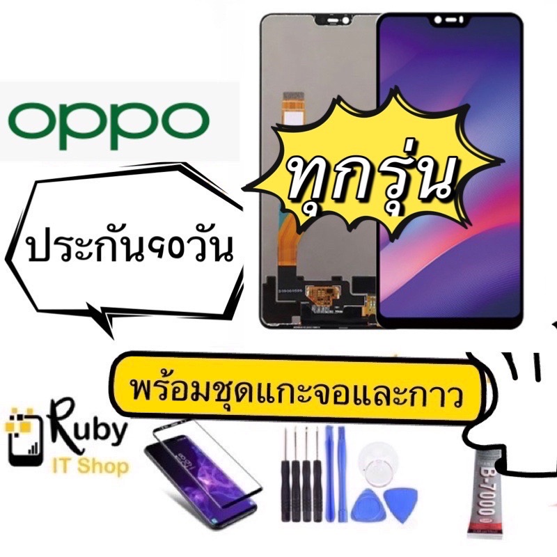 จัดส่งใน 2 ถึง 3 วัน❉◘หน้าจอ Oppo AAA+ งานแท้ A12.A3s.A37.A57.A77.A7.A83.F5.F7.A5 2020.A9 2020.R9.R9