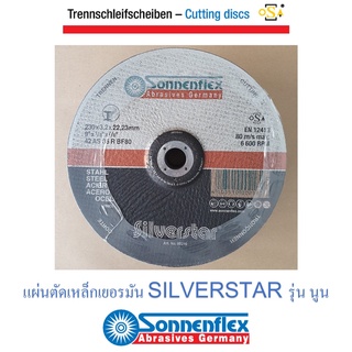 แผ่นตัดเหล็ก ใบตัดเหล็ก เยอรมัน SONNENFLEX ขนาด 7 นิ้ว และ 9 นิ้ว รุ่น SILVERSTAR หนา 3.2 มม. รู 22.23 มม.