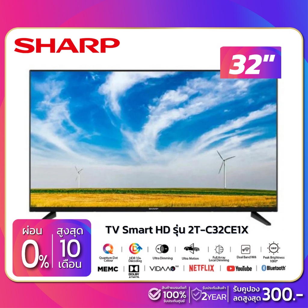 Tv Smart Hd 32 ทีวี Sharp รุ่น 2t C32ce1x รับประกันศูนย์ 2 ปี 2351