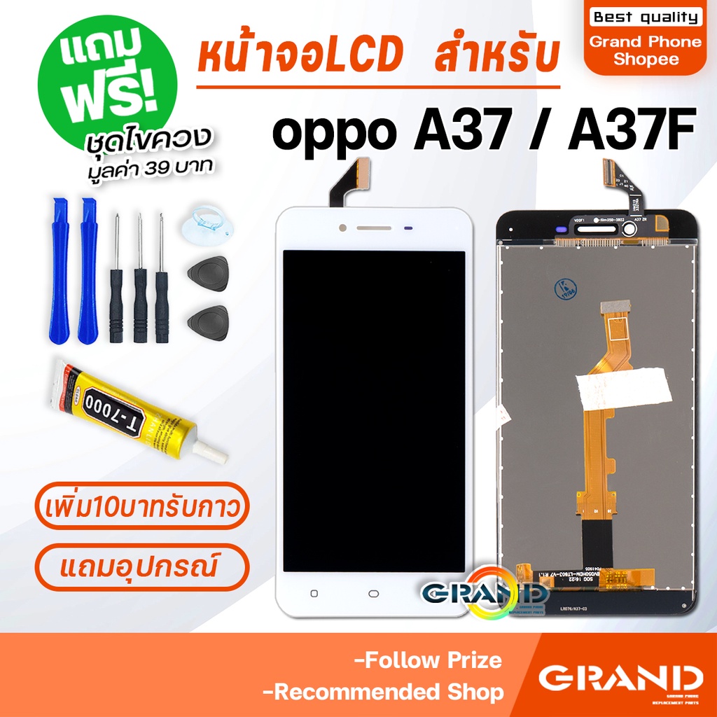 หน้าจอ LCD oppo A37 จอoppo จออปโป้ จอA37 Lcd Screen Display Touch จอ + ทัช  For อปโป้ A37,A37f,A37w,