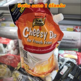 Cheesy Dip ชีสดิป สำห​รับ​ เฟรนช์ฟราย​ 1,000 กรัม