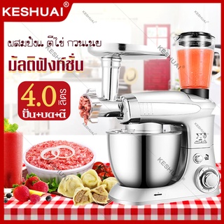 เครื่องผสมอาหาร Food Mixer แบบตั้งโต๊ะ เครื่องตีแป้ง บดเนื้อ ปััั่นอาหาร เครื่องผสมอเนกประสงค์ โถสแตนเลส 4 ลิตร กำลังไฟ