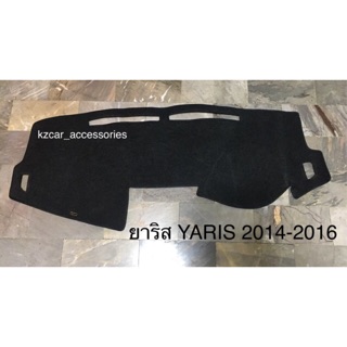 พรมปูคอนโซลหน้ารถ ยาริส Yaris 2014-2016