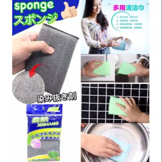 Sponge ฟองน้ำผ้าขจัดคราบชาโคล เนื้อผ้าขจัดคราบ อ่อนโยนต่อพื้นผิว 1 แพ็คมี 2 ชิ้น