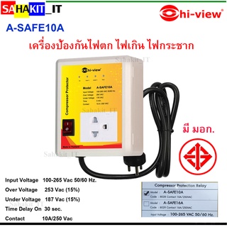 Hi-view เครื่องป้องกันไฟกระชาก  ไฟตก ไฟเกิน ฟ้าผ่า รุ่น A-SAFE 10A  เช่น CCTV,เครื่องคอมพิวเตอร์,เครื่องเสียง