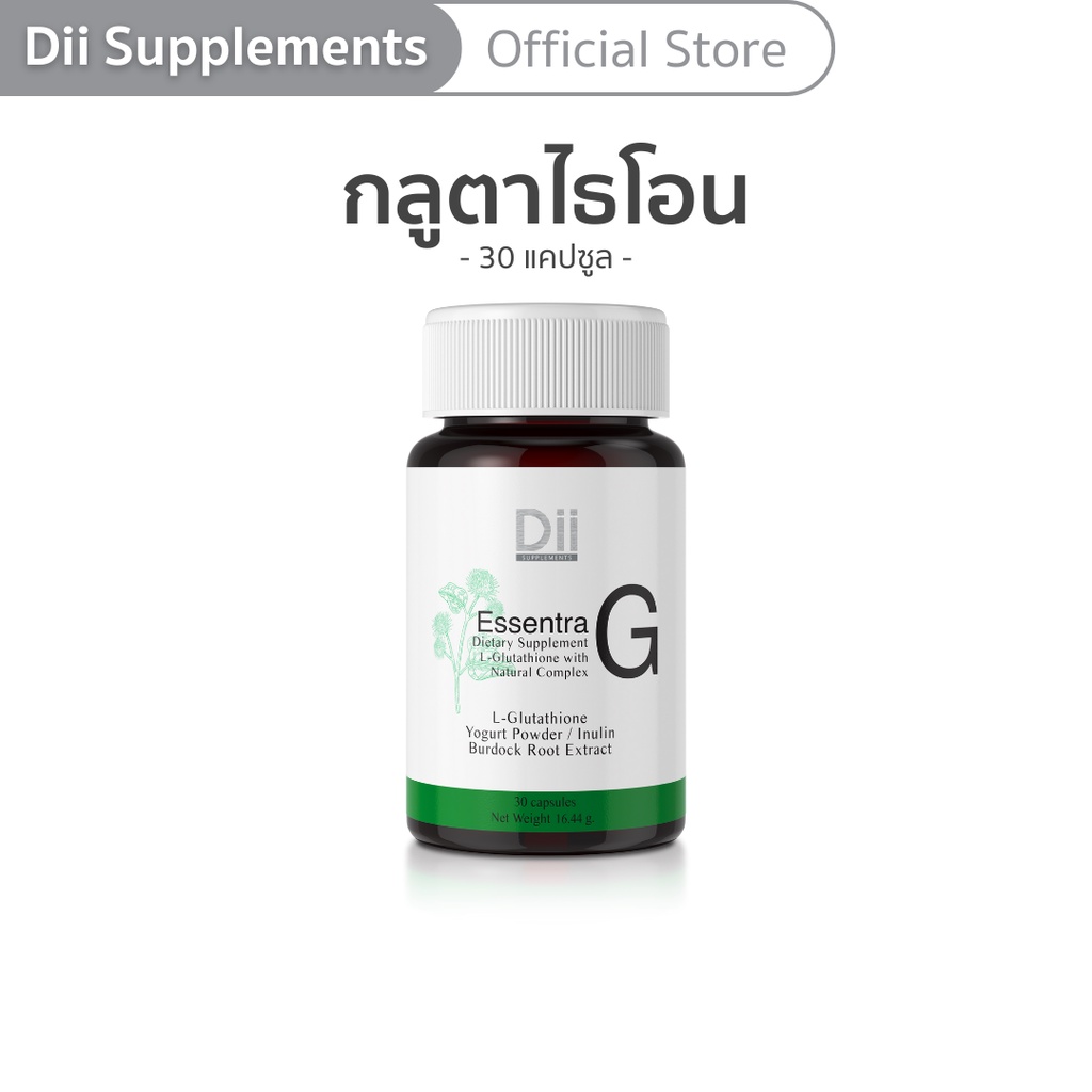 Dii Essentra G กลูตาไธโอนสูตรคุณหมอ เพื่อผิวใสและดีท็อกซ์สารพิษ (30 แคปซูล)