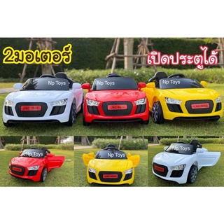💥Shock sale🔥รถแบตเตอรี่เด็ก รถเด็กนั่ง ออดี้ ขนาด2มอเตอร์