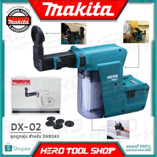 MAKITA อุปกรณ์เสริม ชุดดูดฝุ่น สำหรับ DHR263 รุ่น DX-02  (195902-4)